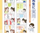 シンプルで分かりやすい漫画描きます 柔らかくて優しいイラストで、楽しく伝わる漫画に！ イメージ4