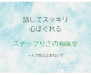 愚痴でも恋バナでもOK。夜のよりどころ開いてます あなたの気持ち、まるごと聞かせてください。 イメージ1
