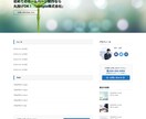 求人募集を強化した企業のホームページ制作致します 企業に必要不可欠な求人をサポートするホームページを作成◎ イメージ3