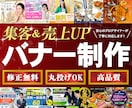 バナーデザイン 安心のプロデザイナーが制作します 丁寧なヒアリング×高品質デザイン×納得の仕上がり イメージ1