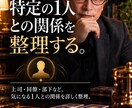 職場のあの人との関係をタロットで整理します 上司・同僚・部下との距離感と「次の一手」を考えます イメージ1