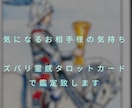 気になるお相手様のお気持ち、本音ズバリ鑑定致します 霊感タロットカード&高次元と繋がるチャネリングで覗きます イメージ1