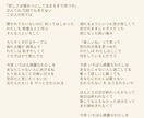 あなたの思いを歌詞にします うまく言葉にできない…を解決！あなたの曲をもっと豊かに イメージ3