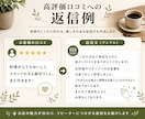 Google口コミへの返信文を作成します 高評価・低評価・星のみの口コミにも丁寧に対応します イメージ2