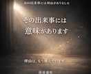 その痛みの理由、あなたを縛る因縁の正体を霊視します すべてはあなたの人生を前へ進ませるためのものです。 イメージ2