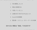 用途に合わせたExcel管理台帳を作ります 曖昧な管理を、続けられる台帳へ変えます イメージ4