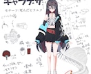 新人Vtuber必見！Vtuber制作します キャラクターデザインからモデリングまで一括で制作します イメージ2