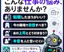 AIに仕事の悩みを丸投げして占わせます 上司も同僚も知らない。AIだから話せる仕事の本音、あります イメージ2