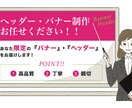 高品質！あなた限定のバナー、ヘッダー画像作ります 柔らかいイメージから尖ったイメージまでお任せください。 イメージ2