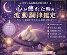 不安や心の悩みを波動から読み解きます 一人で悩んでも答えが出ない、選択に不安があるあなたへ イメージ1