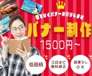 印象的で、伝わるデザインお届けします パッと印象が残る一枚ご提供します！ イメージ1