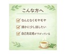 モヤモヤ・不安をお聴きします 心のどこかで感じている違和感ありませんか。 イメージ2