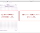 技術士建設部門の論文を添削します 専門は河川砂防、鋼コンの2分野です。一発合格に導いた実績あり イメージ2