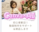 動画制作のサポート＆納品します あなたの想いを、一緒にカタチにします。 イメージ1