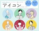 商用可◎シンプルなイラスト描きます ビジネス、SNSアイコン、販促で好印象のイラスト作成します。 イメージ1
