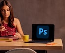 Photoshopの使い方、教えます フォトショ初心者大歓迎！素朴な疑問にビデオ通話で回答！ イメージ1