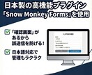 デザイン調整込｜WPフォーム設置・修正します 違和感ある見た目をプロが修正！確認画面付きで誤送信防止 イメージ5