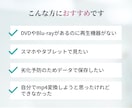 ココナラ最安値！DVDをスマホで見れるようにします あなたの大切な想い出を、もっと身近に イメージ3