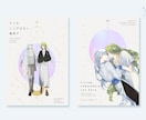 同人誌や書籍などの表紙デザイン制作します 【1案提出】特急の場合2日納品可能です◎ イメージ5