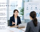 採用がうまくいかない原因を一緒に探します 経営者・人事担当者・起業家の方に向けた採用戦略の壁打ち相談 イメージ1
