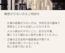 天職・適職・転職と自分に合う仕事を霊視します 頑張っても合わない仕事から、強みを生かせる働き方へ イメージ6