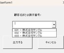 Excel VBAで仕事効率化のお手伝いします Excel　VBAで業務効率化 イメージ4