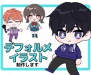 可愛いデフォルメイラストのご依頼お受けします 商用利用OK◎SNSのアイコンやグッズ、配信画面などに イメージ1