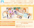 みんなのIRIAMガチイベ応援セット制作致します バナイベやガチイベで目立つ! 効果抜群!!応援セット イメージ1