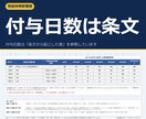 年次有給休暇管理簿エクセルを提供します Excel管理表テンプレート。年5日の未達も色で出ます イメージ5