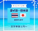 タイ語（ビジネスでも日常会話でも）翻訳できます 専門性のある機械設備の説明書やドラマや漫画雑誌の翻訳が可能 イメージ1