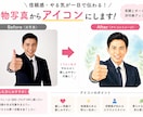 SNS・ビジネス好印象で上品な大人アイコンにします 副業スタート顔出しなしでも信頼されるアイコン・ヘッダー・設定 イメージ1
