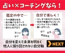 溺愛され、追われる恋愛のためのコーチングをします 占いコーチングで恋愛成就に向かって1歩踏み出しませんか？ イメージ6