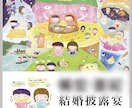 結婚式・家族の記念に♪おしゃれな似顔絵を作成します ウェルカムボードや、お子様の成長記念にオススメ！ イメージ3
