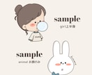 ゆるかわSNSアイコン描きます ゆるくて可愛いあなただけのアイコン制作 イメージ5