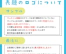 スピード納品！シンプルロゴマーク制作します ロゴキャラクター製作経験者が全力サポートします！ イメージ5