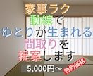 家事ラク動線でゆとりが生まれる間取りを提案します 【出品開始キャンペーン】限定30名様 特別価格5,000円～ イメージ1