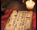 覚醒霊導法・金運を動かすセッションをいたします 総本家50年の秘術で、停滞したお金の流れを再び巡らせます。 イメージ2
