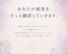 あなたの魂の設計図を読み解きます 魂の設計図を紐解く｜人生翻訳ガイドPDF イメージ7