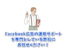 Facebook広告のアカウント停止を解消します Meta広告ビジネスマネージャーや広告アカウントの停止対処法 イメージ3