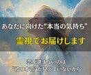 彼の気持ちを霊視して気持ちを全てお伝えします 曖昧な関係も、停滞した恋も、動き出すきっかけを。 イメージ2