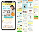 売上アップ、集客につながるLPを制作します デザイン〜実装までマルっとお任せください イメージ5