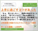 中間管理職になりたての戸惑い解消をお手伝いします 自分だけ辛いと孤独を感じていませんか？経験者の私が伺います！ イメージ4
