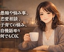 3日間しっかりじっくり寄り添います チャットだからこそ伝わる想い☆あなたとの出会いを大切にします イメージ2