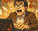 記事を丁寧にライティングします 検索上位を目指す記事を作成！1000文字～ イメージ1