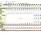 ５０年間のライフプラン表を安心低価格で作成します FP２級の新米パパがあなただけのライフプランを作成します イメージ2