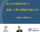 24時間納品/覚書/念書/同意書/誓約書作成します 同意書・誓約書などビジネスで重要な書類を経行政書士が直接対応 イメージ2
