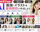 AI画像を最短即日で作成します 有資格者が高品質なAI画像をスピード・低価格で イメージ1
