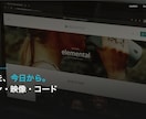 WordPressでホームページを制作します 業種ごとに配色・フォントを作り分けます イメージ2