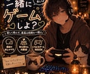 夜限定♪ゆるく楽しく一緒にゲームします ゆるく遊べる小さな「夜の隠れ家」やってます^^ イメージ1