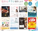 引き寄せ効果のある輝く⭐︎可愛いチラシ制作します 集客でおしゃれなプロのデザインで魅了を引き出す効果的！ イメージ3